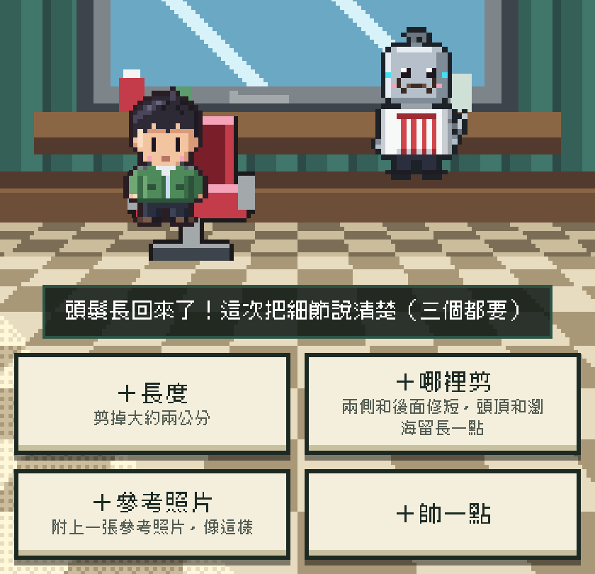 遊戲畫面：咒語之地的理髮師對戰，主角坐在理髮椅上，下面是「長度」「哪裡剪」「參考照片」「帥一點」四個招式